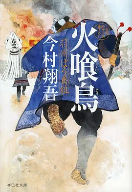 纸上江湖 动漫在线观看