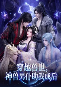 深海回响 动漫在线观看
